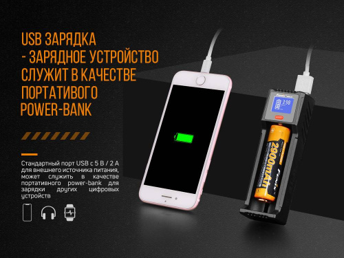  Fenix Зарядное устройствоARE-D1 фото 5